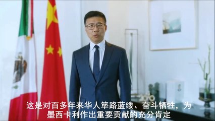 Día de China en Mexicali: Cónsul General de China en Tijuana envía mensaje a cachanillas