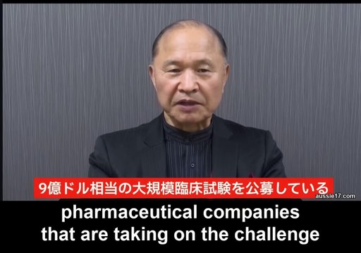 Professor Masayasu Inoue: Next pandemic will be another SCAM. WITHDRAW from WHO . DANGER OF VACCINES .