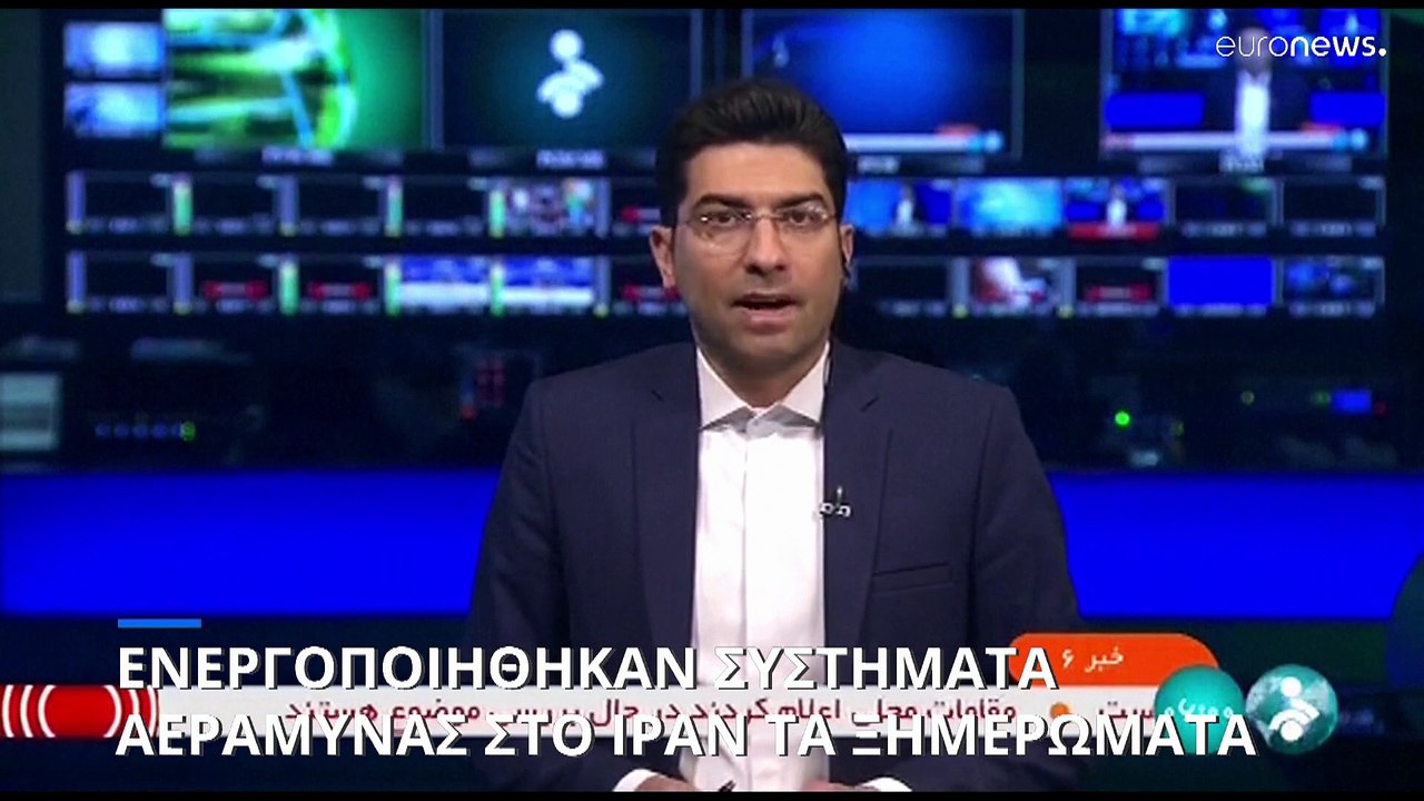 Το Ισραήλ επιτέθηκε στο Ιράν, (ΜΜΕ) - Ιράν: Καταρρίφθηκαν drones, δεν έγινε πυραυλική επίθεση
