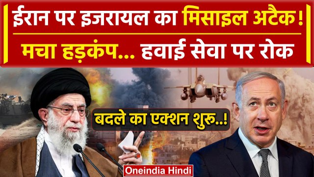 Israel Attack on Iran: Netanyahu का Iran पर एक्शन शुरू | Iran Israel War |Joe Biden| वनइंडिया हिंदी
