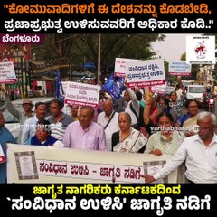 "ದ್ವೇಷ ಬಿಟ್ಟು ದೇಶ ಕಟ್ಟಲು ನಾವು ಹೊರಟಿದ್ದೇವೆ" | Karnataka
