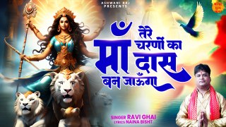 Tere Charno Ka Maa Daas Ban Jaunga _ Durga Mata New Bhajan _ माता रानी के भजन 2024 _ Mata Rani Song
