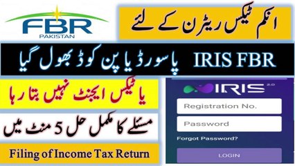 FBR password recovery without email 2024 || How to change FBR Password or PIN?