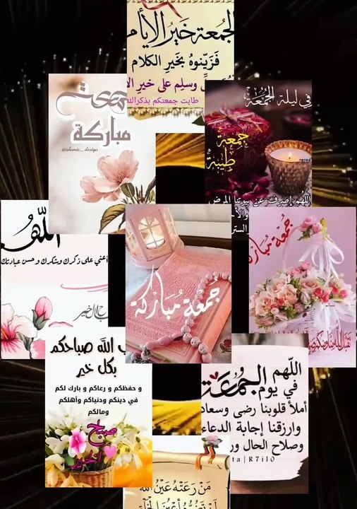 كل جمعه وانتم أقرب
