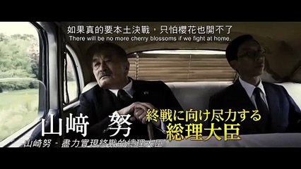 The Emperor in August - Trailer subtitulado en inglés