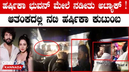 Harshika Poonachcha | Bhuvan Ponnanna ರಾಜ್ಯದಲ್ಲಿ ಹದಗೆಡ್ತಿದ್ಯಾ ಕಾನೂನು ಸುವ್ಯವಸ್ಥೆ..?‌