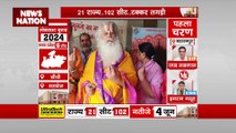 Lok Sabha Election 2024 : लोकसभा चुनाव के लिए पहले राउंड की वोटिंग जारी