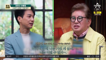 김용건 “늦둥이는 부의 상징”…김구라·신성우·김원준 무슨 말?