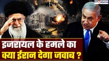 Israel Attacks Iran| इजरायल ने किया ईरान पर हमला, अब ईरान क्या करेगा? |  GoodReturns