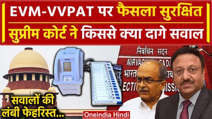 EVM VVPAT पर Supreme Court के क्या थे सवाल| Election Commission | Mehmood Pracha | वनइंडिया हिंदी