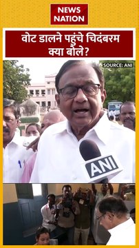 P. Chidambaram : पी. चिदंबरम ने अपने मताधिकार का प्रयोग किया