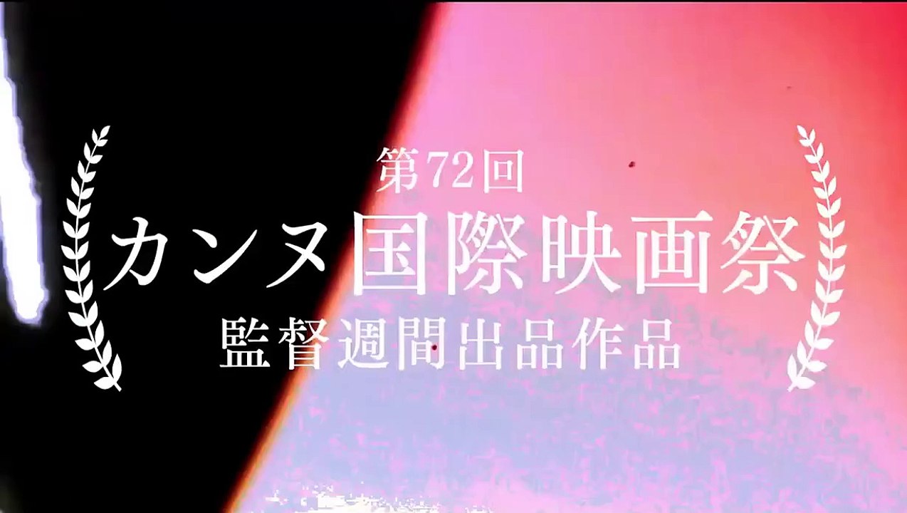 First Love - Teaser