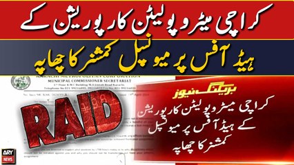 Municipal Commissioner's raid on Karachi Metropolitan Corporation's Head office