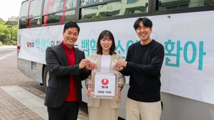 [기업] 농심, 백혈병 소아암 환아 위해 임직원 단체헌혈 / YTN