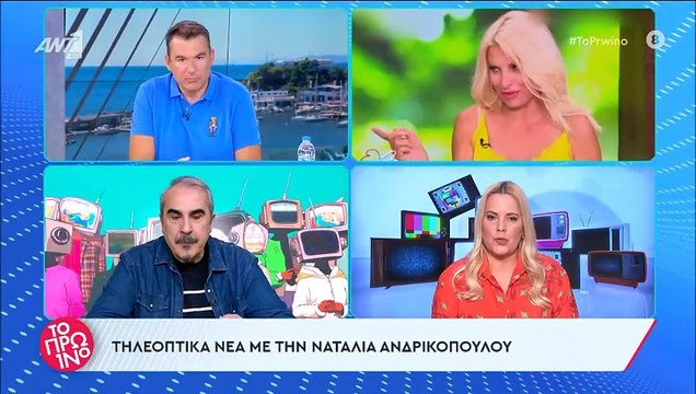 Απίστευτη ένταση στο Πρωινό - Άμα με αφήσεις κάποτε να μιλήσω, θα μπορέσω κι εγώ να πω αυτό που θέλω