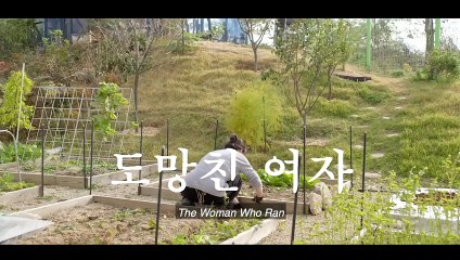 The Woman who Ran | Tráiler oficial