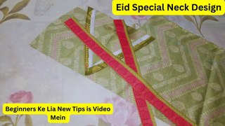 New Eid Design Cutting & Stitching | V Neck With Double Patti Design | Gota Patti Neck With Fabric |