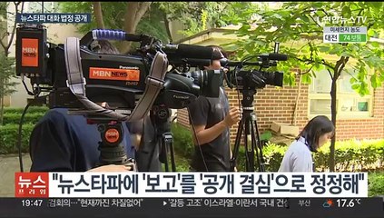 검찰 "윤석열 보도 타이밍 고려"…뉴스타파 문자 공개