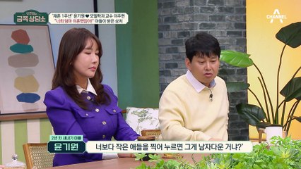 재혼 후 과거의 상처와 남편에 대한 감사에 힘든 이주현의 이야기 💬