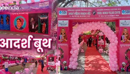 आदर्श महिला मतदान केंद्र,खूबसूरत सजावट के साथ जानिए बूथ पर क्या है खास