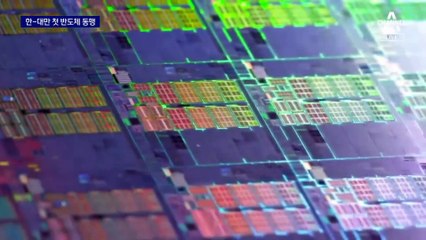 하이닉스-TSMC, 첫 AI 반도체 공동 개발