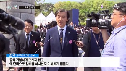[여랑야랑]윤 대통령, 도둑 참배? / 이준석·조국 연대? / 패장의 정치문법?
