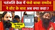 Haridwar Lok Sabha Election 2024: Patanjali Case में फंसे Baba Ramdev ने अब क्या कहा | वनइंडिया हिदी