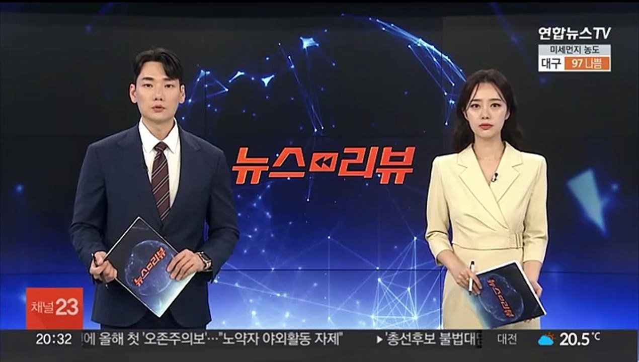 여 "대화 물꼬 환영…초당적 협력 기대"