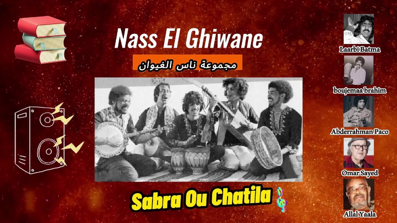 Nass El Ghiwane: Sabra Ou Chatila -  À la Découverte de la Meilleure Chanson du Monde ⏳