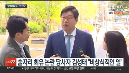 이화영 '술자리 회유' 논란 일축…김성태 입 열었다
