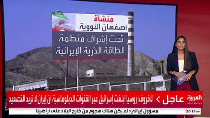 يعد أكبر مجمع للأبحاث في إيران.. تعرف على قدرات مركز أصفهان للتكنولوجيا النووية