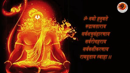 THE MOST POWERFUL HANUMAN MANTRA | Chant 108 Times | Azit Singh