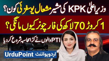 Advisor To CM KPK Mashal Yousafzai Kaun Hai? 1.7 Core Ki Fortuner Kyu Mangi? Social Media Pe Hangama