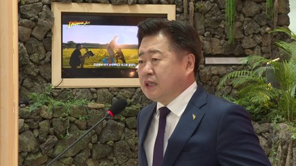 [네트워크] 제주도, 2025 APEC 정상회의 유치 신청서 제출 / YTN
