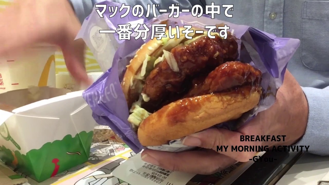 マクドナルドで一人ぼっちの倍マック