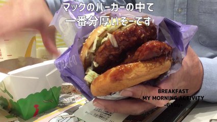 マクドナルドで一人ぼっちの倍マック