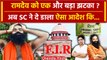 Supreme Court ने Baba Ramdev केस पर अब क्या दिए आदेश, Patanjali Case में राहत कब | वनइंडिया हिंदी