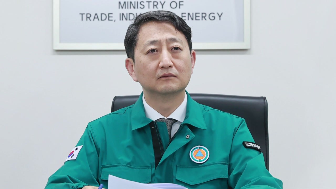 산업부, 중동 사태 관련 긴급회의..."우리 산업 영향은 제한적" / YTN