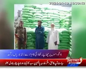 Pakpattan, more than 6 thousand sacks of fertilizer hidden in godowns were recovered