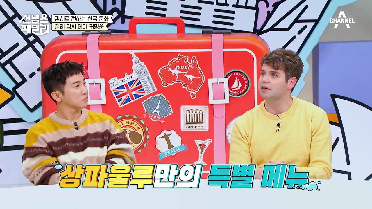 [#선넘은패밀리] 전 김치 공장 사장님이 한식 카페를 열었더니 벌어진 일?! 칠레에서...