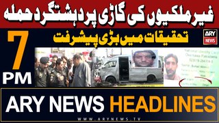 ARY News 7 PM Headlines | 19th April 2024 | Karachi Landhi Exclusive updates