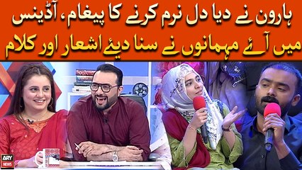 Haroon Ne Diya Dil Narm Karne Ka Paigham, Audience Mai Aye Mehmano Ne Suna Diye Ashar Or Kalam