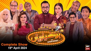 Hoshyarian | Haroon Rafiq | Saleem Albela | Agha Majid | Comedy Show | 19th April 2024