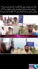 ملکہ میں فروخت ہونے والا گوشت  کیا مضرصحت ہے؟؟؟  سوشل میڈیا پر وائرل ویڈیو میں کتنی حقیقت ہے؟ #malka