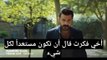 مسلسل حب بلا حدود الحلقة 29 اعلان 1 مترجم للعربية الرسمي