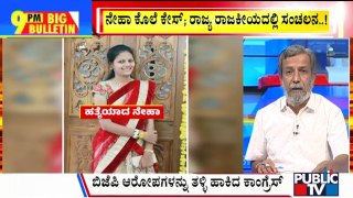 Big Bulletin With HR Ranganath | BJP Expresses Ire Against Congress Over Law and Order In Karnataka | April 19, 2024