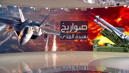 رويات متضاربة حول الهجوم الإسرائيلي داخل عمق إيران