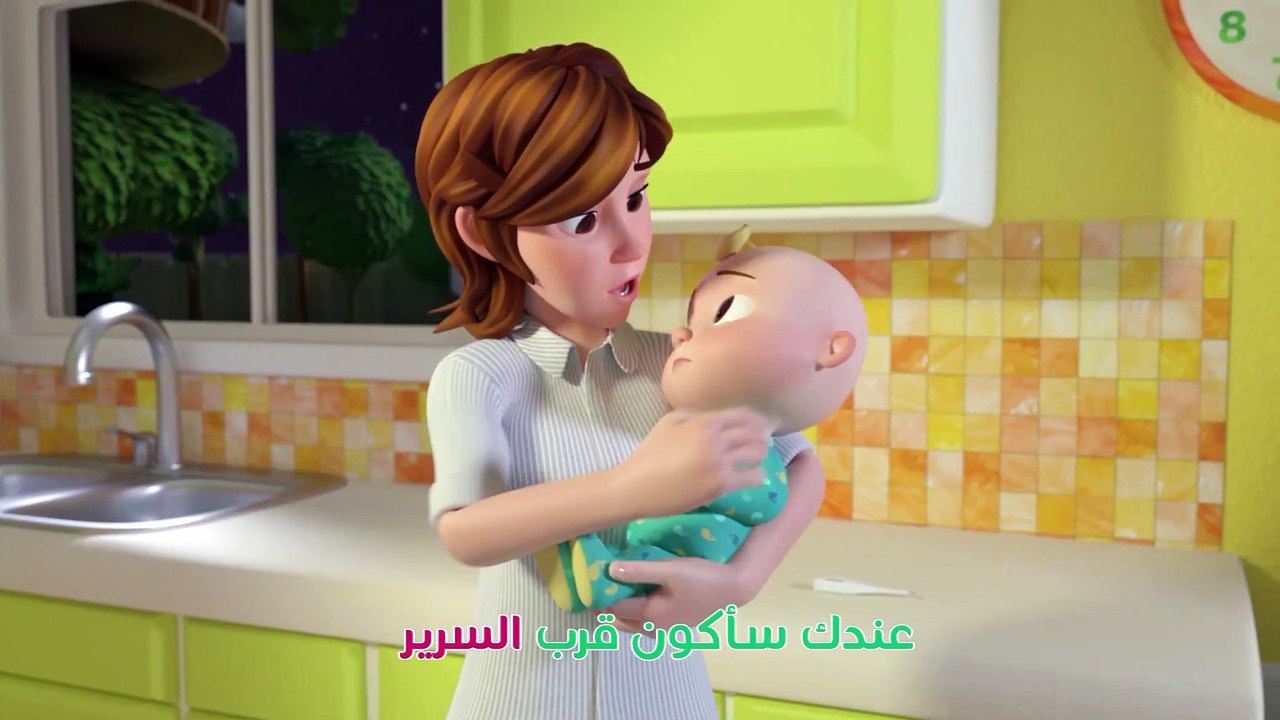 أغنية ستكون بخير  | اغاني اطفال ورسوم متحركة | أغاني كوكو ميلون بالعربي