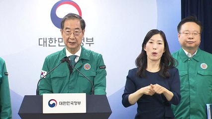 한 총리 "정부, 국립대 총장 건의 수용...2025년 의대 신입생 자율모집" / YTN