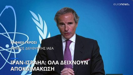 Ιράν: Καμία ζημιά στις πυρηνικές εγκαταστάσεις της Ισφαχάν, επιβεβαιώνει ο ΙΑΕΑ